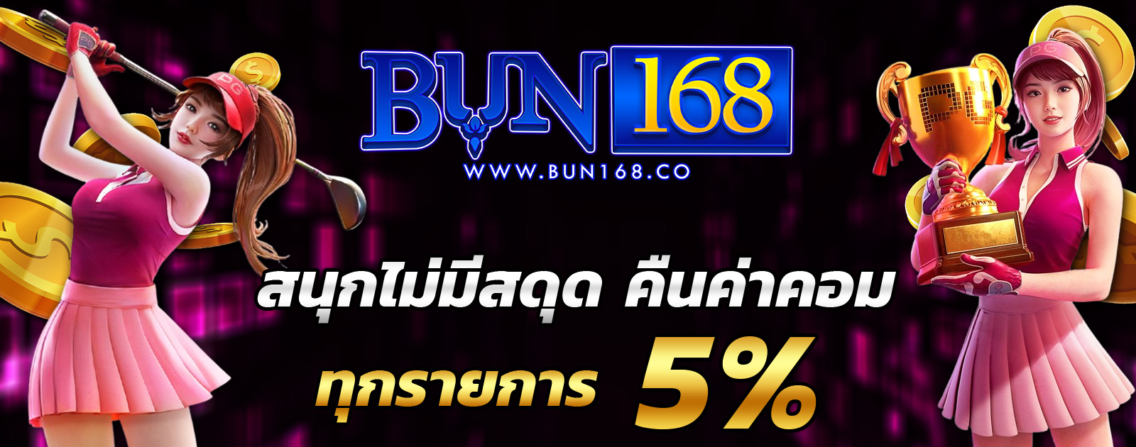 ปกช้อน 2 1bs